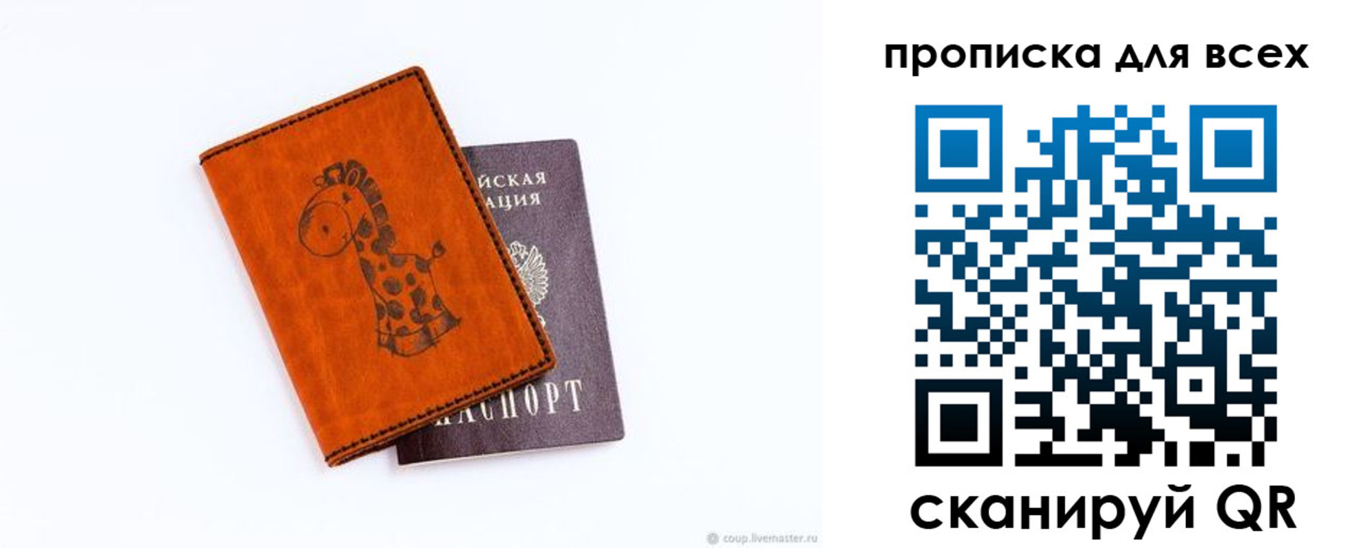 временная регистрация собственник в Подпорожье