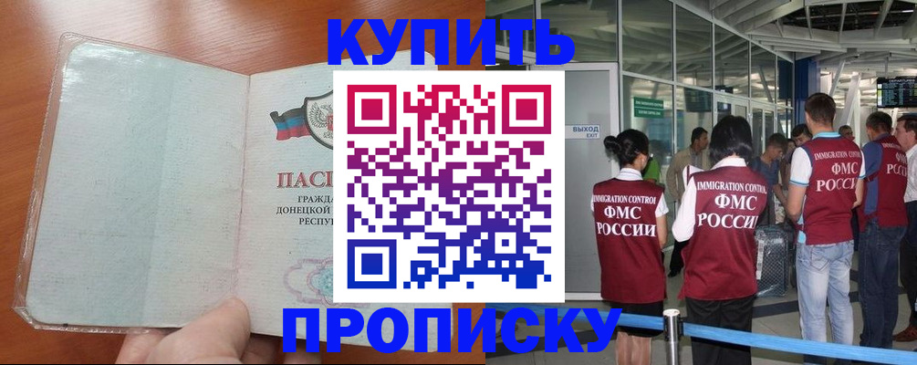 прописка регистрация в Подпорожье
