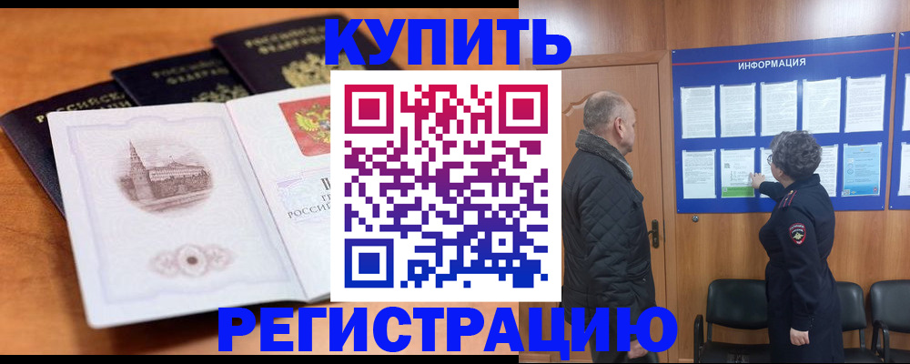 прописка для военкомата в Подпорожье